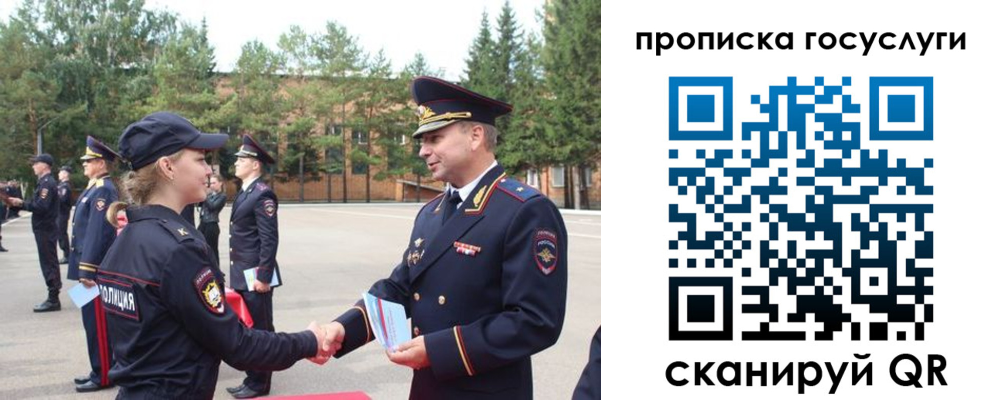 прописка 2025 в Североморске
